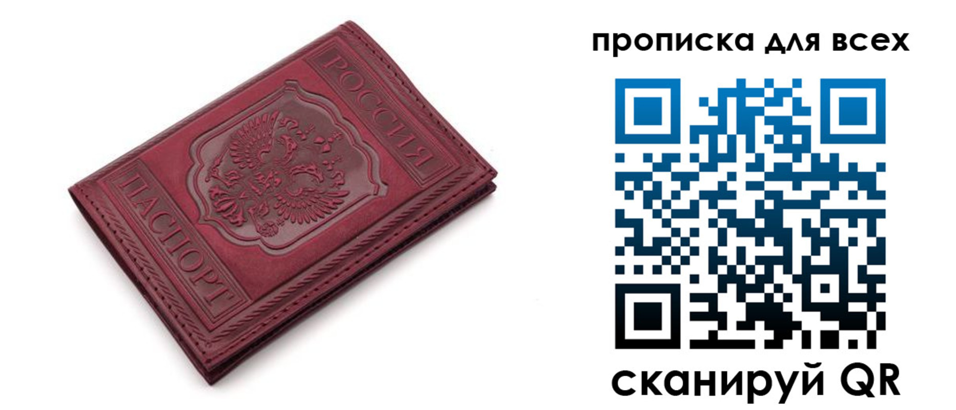 временная прописка в Коврове