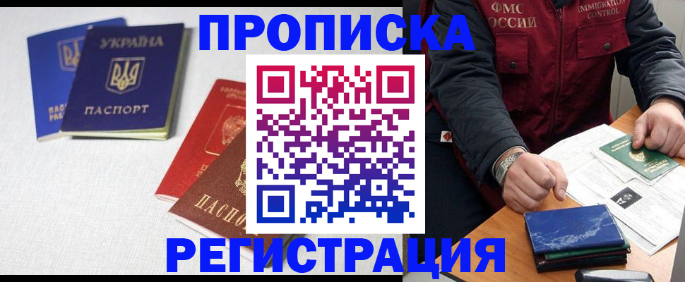прописка ребенка в Коврове