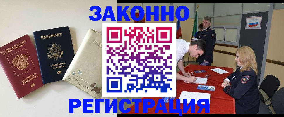 прописка для военкомата в Коврове