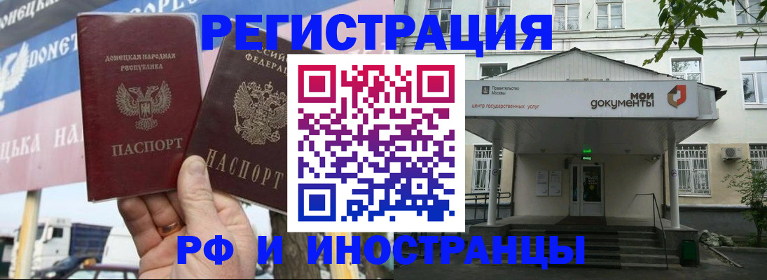 прописка 2025 в Коврове